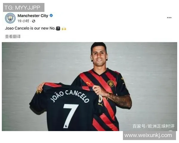 坎塞洛的足球之路:从天才少年到世界顶级边后卫的蜕变与挑战 坎塞洛的足球之路:从天才少年到世界顶级边后卫的蜕变与挑战